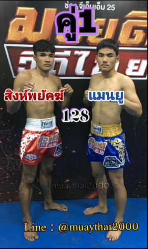 Singphayak_MaenU_1-1