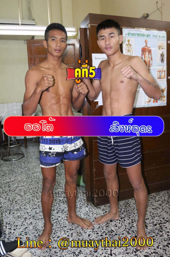 Autor_SingUdon_5-1
