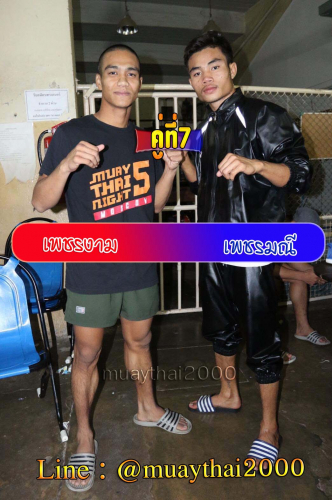 Phetngam_Phetmani_7-1