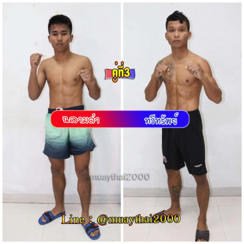 Chalamdam_Thaweesab_3-1-1