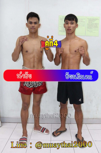 Namchai_Chainarin_4-1