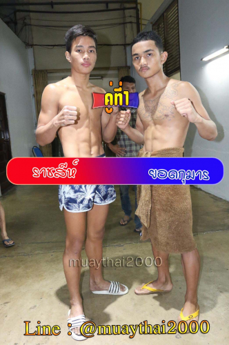 Rachasri_Yodkuman_1-1