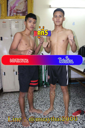 Dechphet_Fourwin_5-1