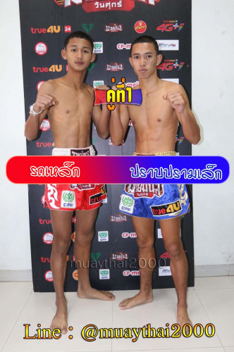 Rotlek_Prabpramlek_1-1