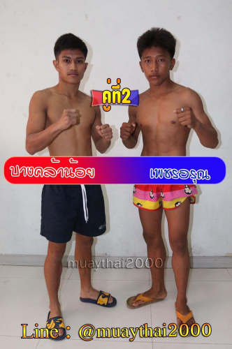 Bangklanoi_Phetarun_2-1