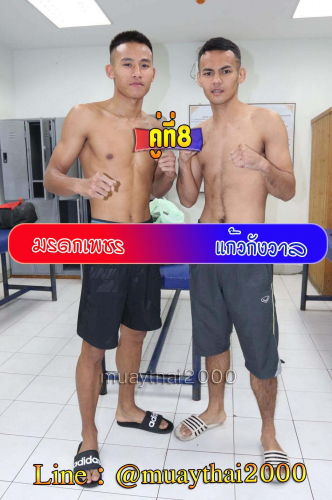 Moradokphet_Kaewkangwal_8-1