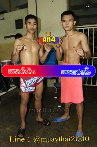 Phethuahin_Phetpaedriw_4-1