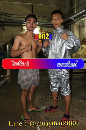 Otop_Phonphayak_2-1