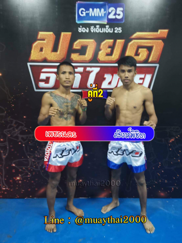 Phetnakhon_Singphichit_2-1