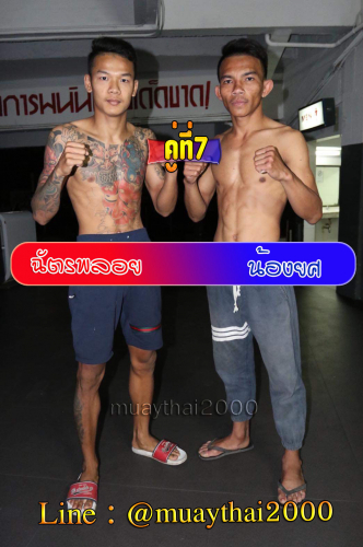 Chatploy_Nongyos_7-1