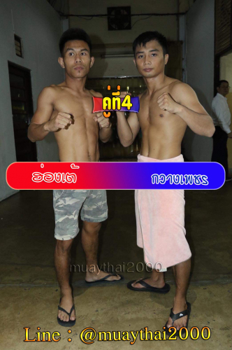 Hongte_Kwangphet_4-1