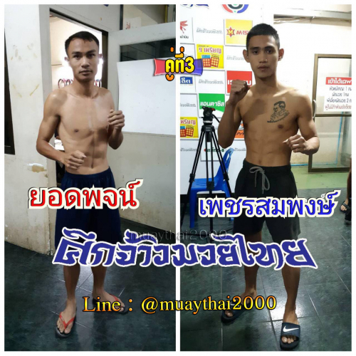 Yodphot_Phetsomphong_3-1