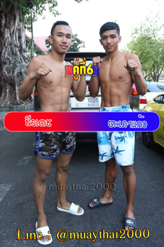 Theeradech_Tahpaokaew_6-1