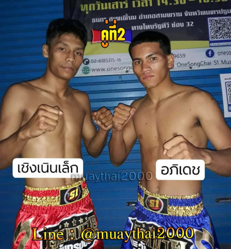 Choengnoenlek_Apidech_2-1