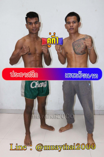 Prahkassuk_Phetchainat_1-1