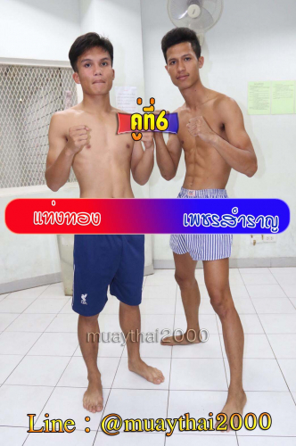 Thaengthong_Phetsamran_6-1