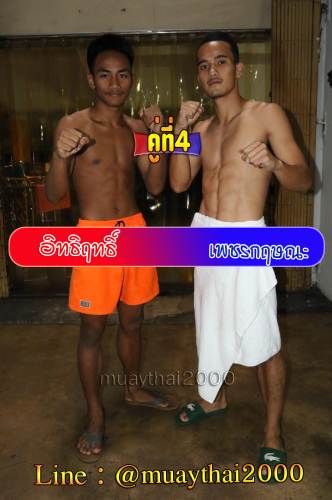 Ittirit_Phetkrissanah_4-1