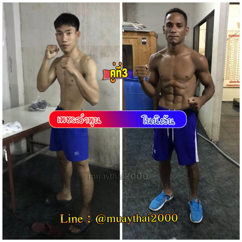 Phetlamphun_Nonisan_3-1