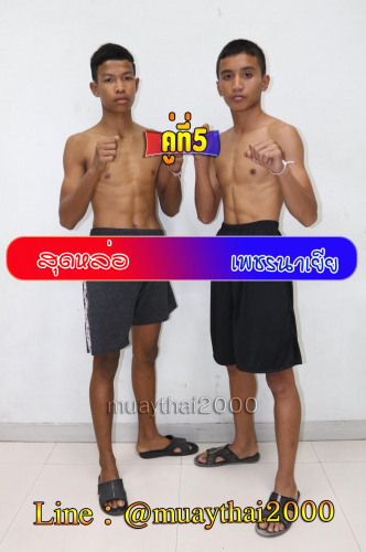 Sudlor_Phetnayia_5-1