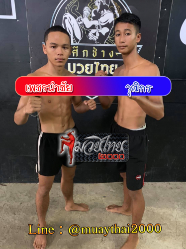 Phetnamchai_Wuttikon_1-1