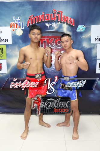 Kongsurin_Phetchatree_1-1-1