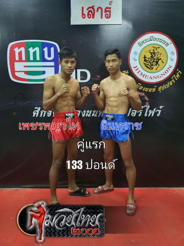 Phetphayathai_Intharach_1-1