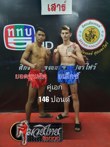 Yodkhunthap_Alex_4-1
