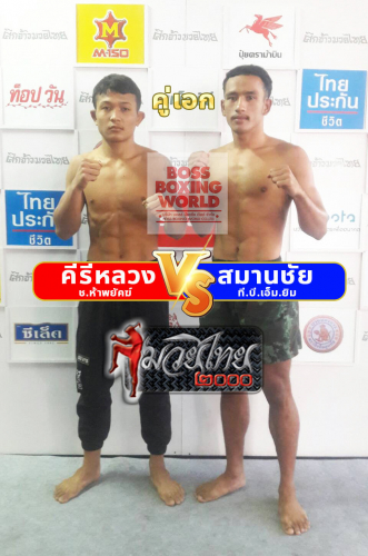 Kiriluang_Samanchai_3-1