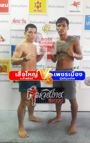 Suayai_Phetmuang_1-1