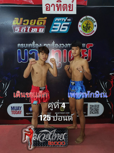 Doenchonlek_Phetthaksin_8-1