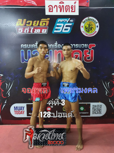 Jompol_Phetmongkhol_3-1