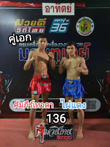 Khampheetewada_Phaidaeng_4-1