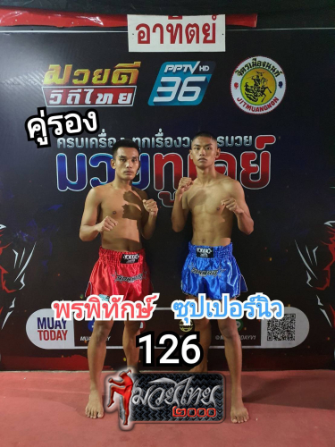 Ponpithak_Suppernew_3-1