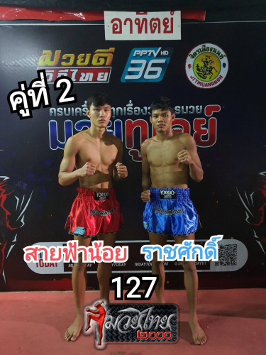 Sayfarnoi_Rachasak_2-1