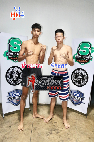 NNamkhabuan_Pherahpol_4-1