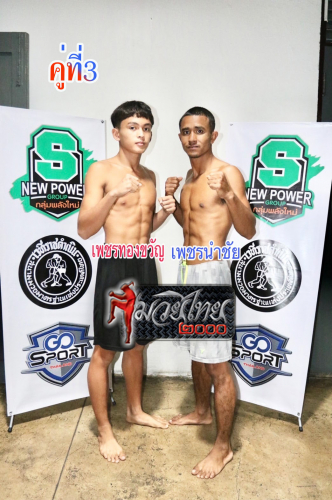 Phetthongkwan_Phetnamchai_3-1