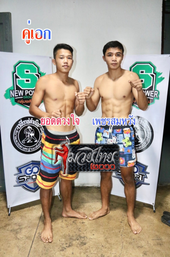 Yodduangjai_Phetsomwang_7-1