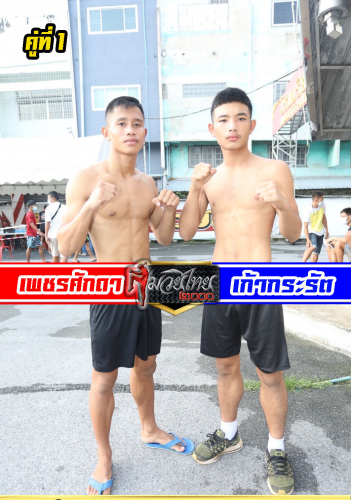 Phetsakda_Kaokarat_1-1
