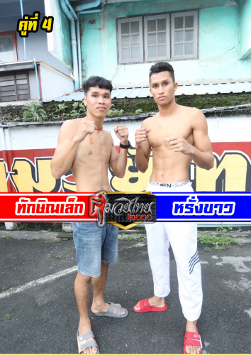 Thaksinlek_Rangkhaw_4-1