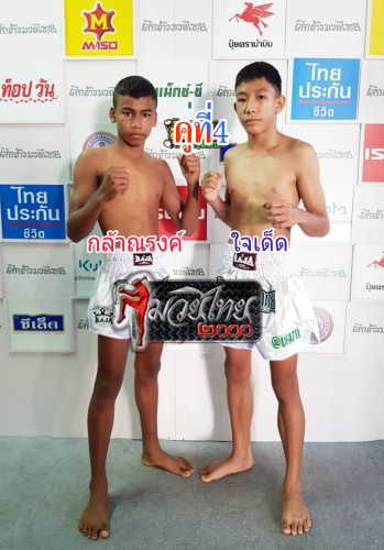 Klanarong_Jaided_4-1