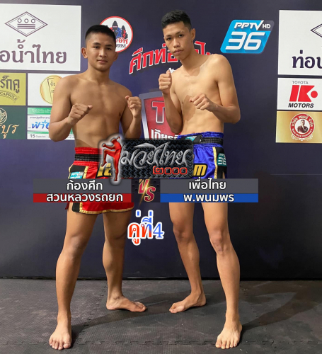 Kongsuk_Puathai_4-1