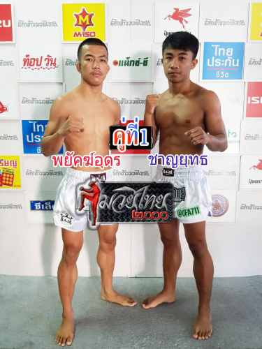 Phayakaudon_Chanyut_1-1