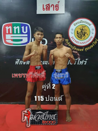 Phetthaweesak_Rungrawee_2-1