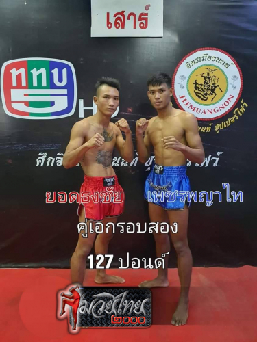 Yodthongchai_Phetphayathai_8-1