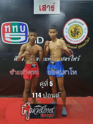 Zailamduan_Yodsaotho_5-1