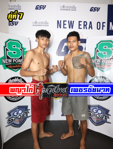 Phayakai_Phetchainat_7-1