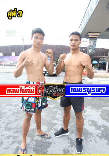 Lembokini_Phetburapha_7-1