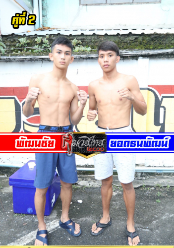 Phattanahchai_Yodthanaphat_2-1