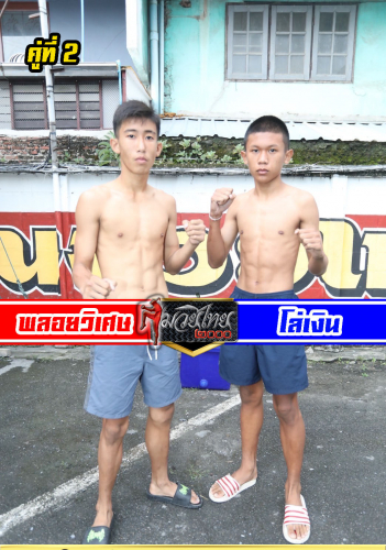 Ploywiset_Longoen_6-1