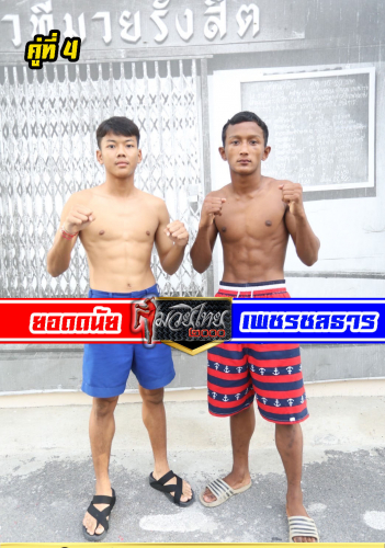 Yoddanai_Phetchonlathan_8-1